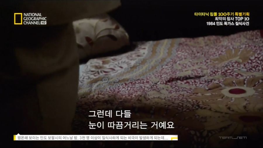 하룻밤 사이 3,787명이 사망한 사건