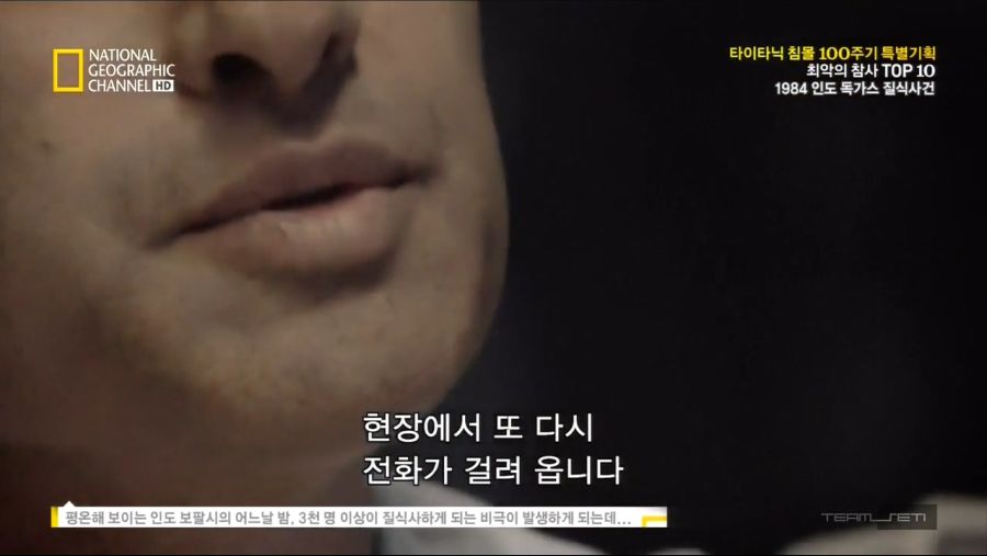 하룻밤 사이 3,787명이 사망한 사건