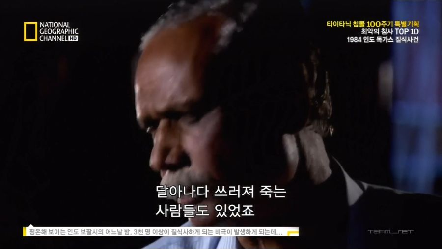 하룻밤 사이 3,787명이 사망한 사건