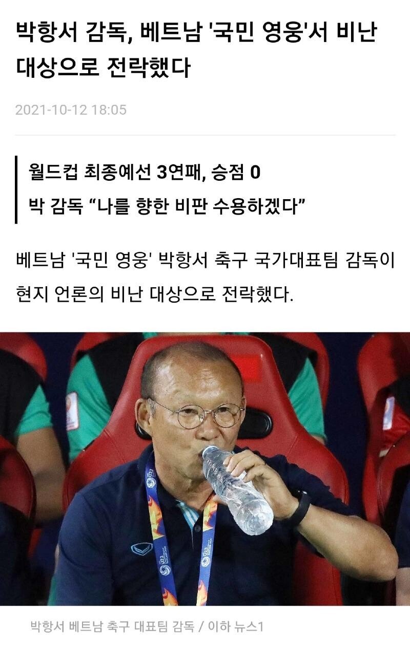 이중잣대를 들이대는 베트남