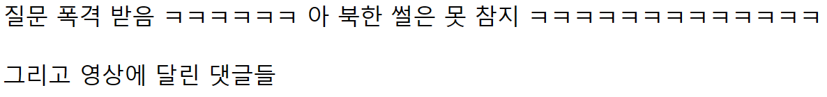 무시당할까봐 조선족이라고 속였던 탈북민