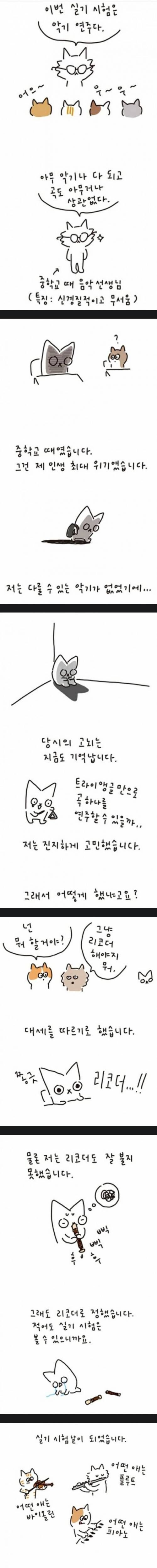 끝까지 했기 때문이야