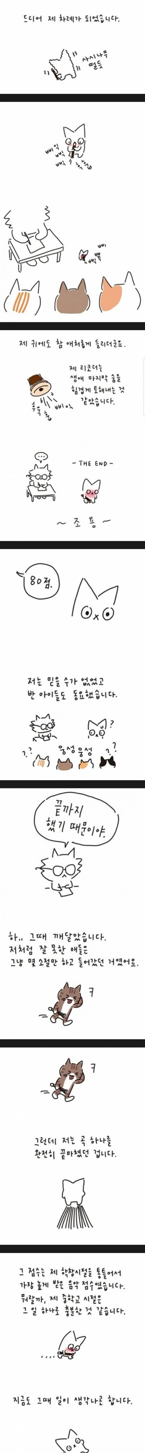 끝까지 했기 때문이야