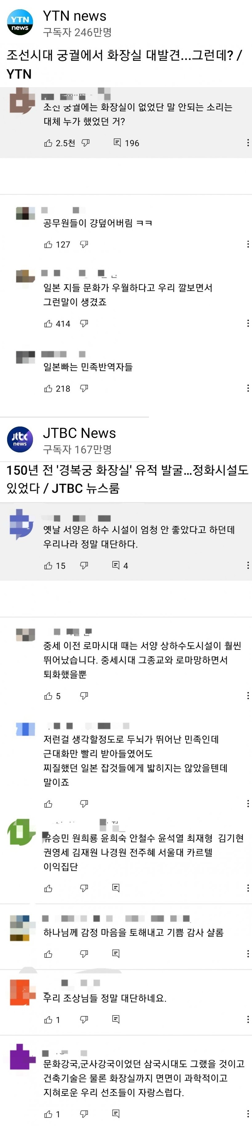 뭐 궁궐 정화조가 발견됐다고?