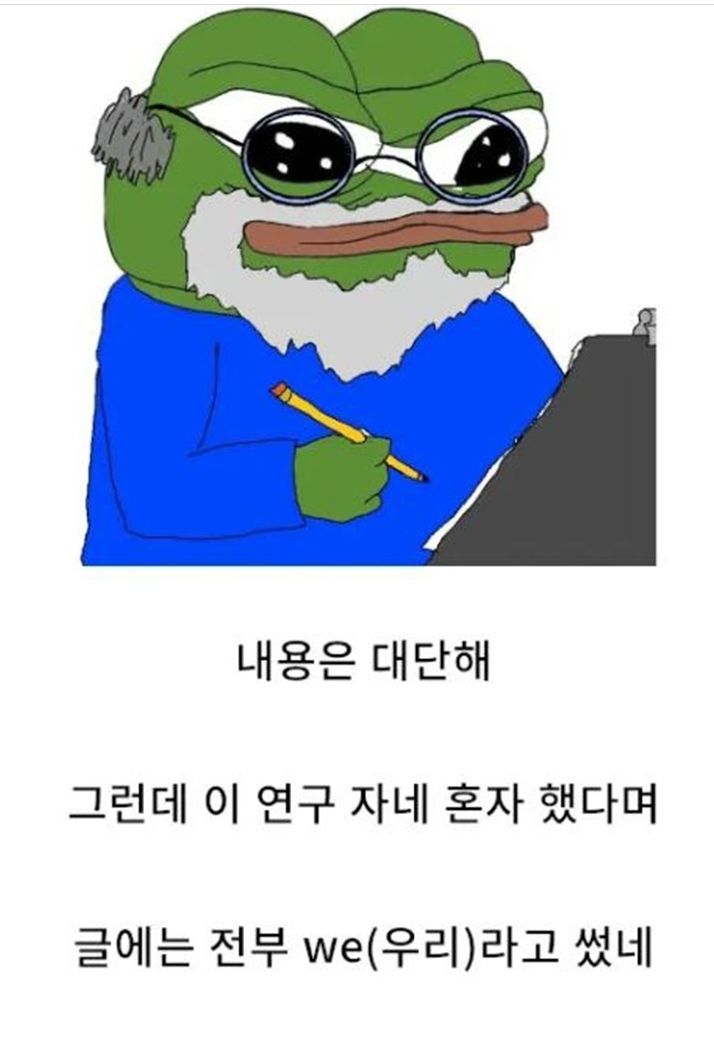 교수 잘 만나서 논문 저자된 썰