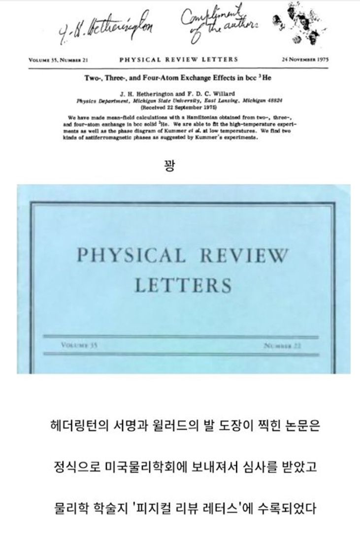 교수 잘 만나서 논문 저자된 썰