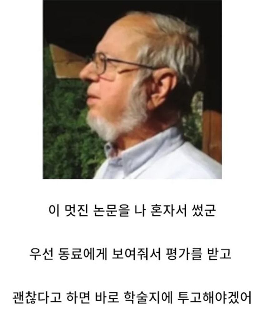 교수 잘 만나서 논문 저자된 썰