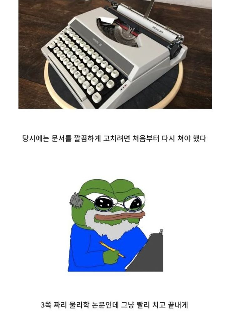 교수 잘 만나서 논문 저자된 썰