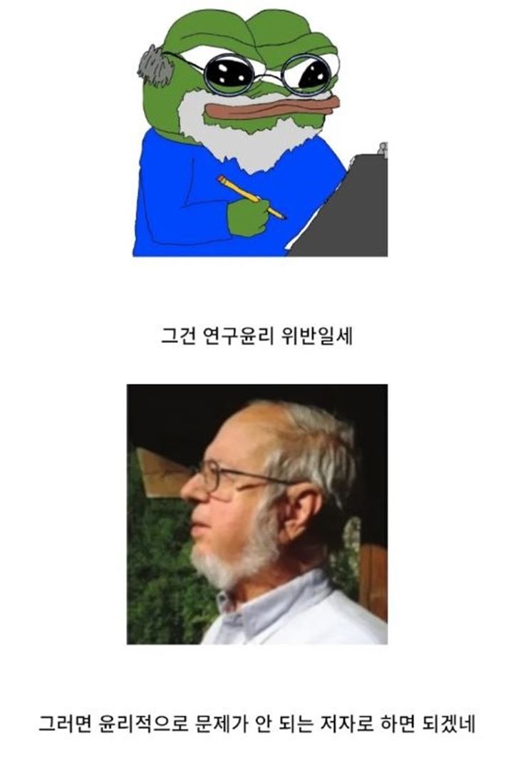 교수 잘 만나서 논문 저자된 썰