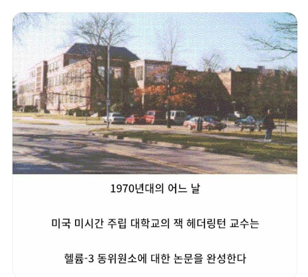 교수 잘 만나서 논문 저자된 썰