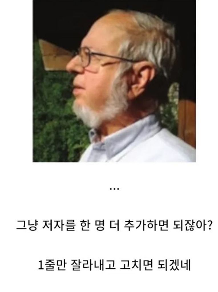 교수 잘 만나서 논문 저자된 썰