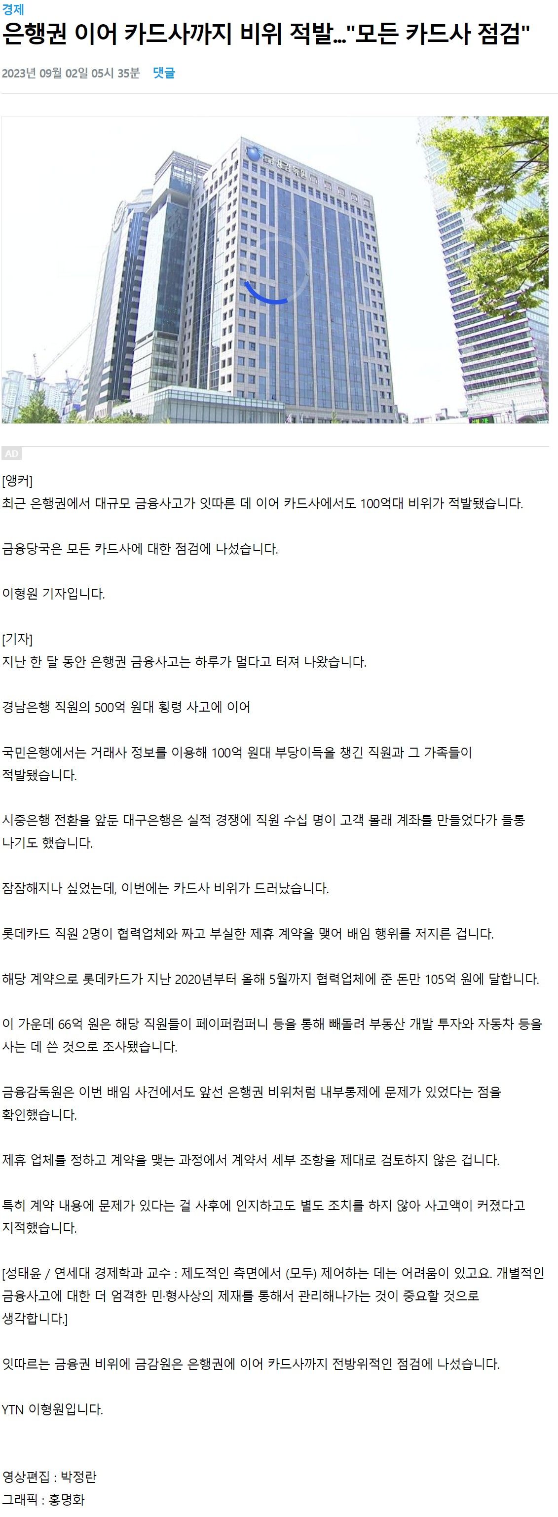 개판오분전 대한민국 금융권...