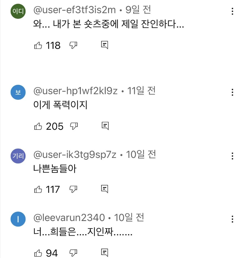 너무 잔인한 곽튜브 챌린지 영상