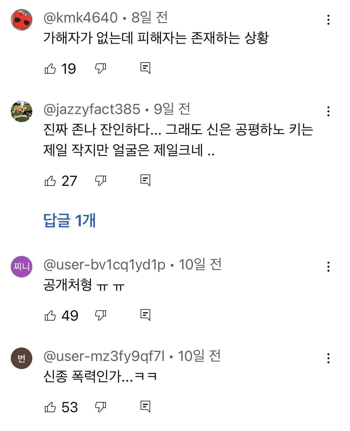 너무 잔인한 곽튜브 챌린지 영상