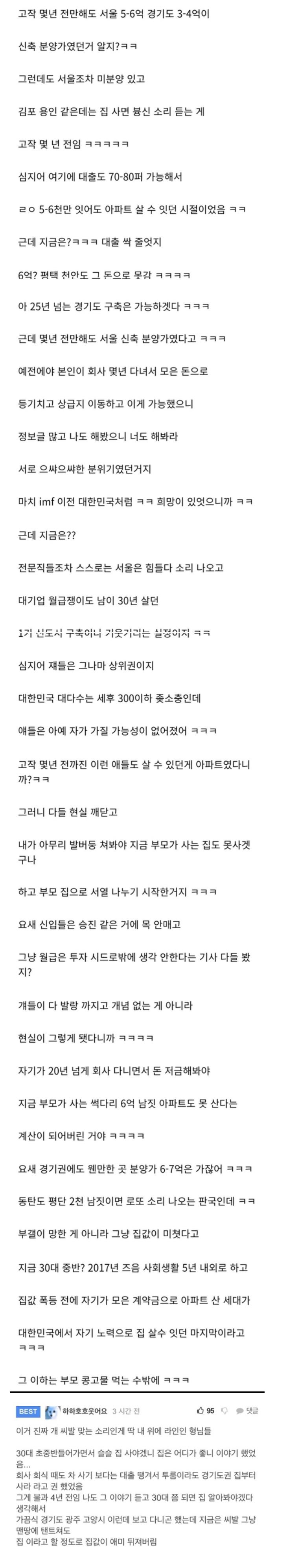 집값이 미치니까 부모 재산으로 서열 나누기