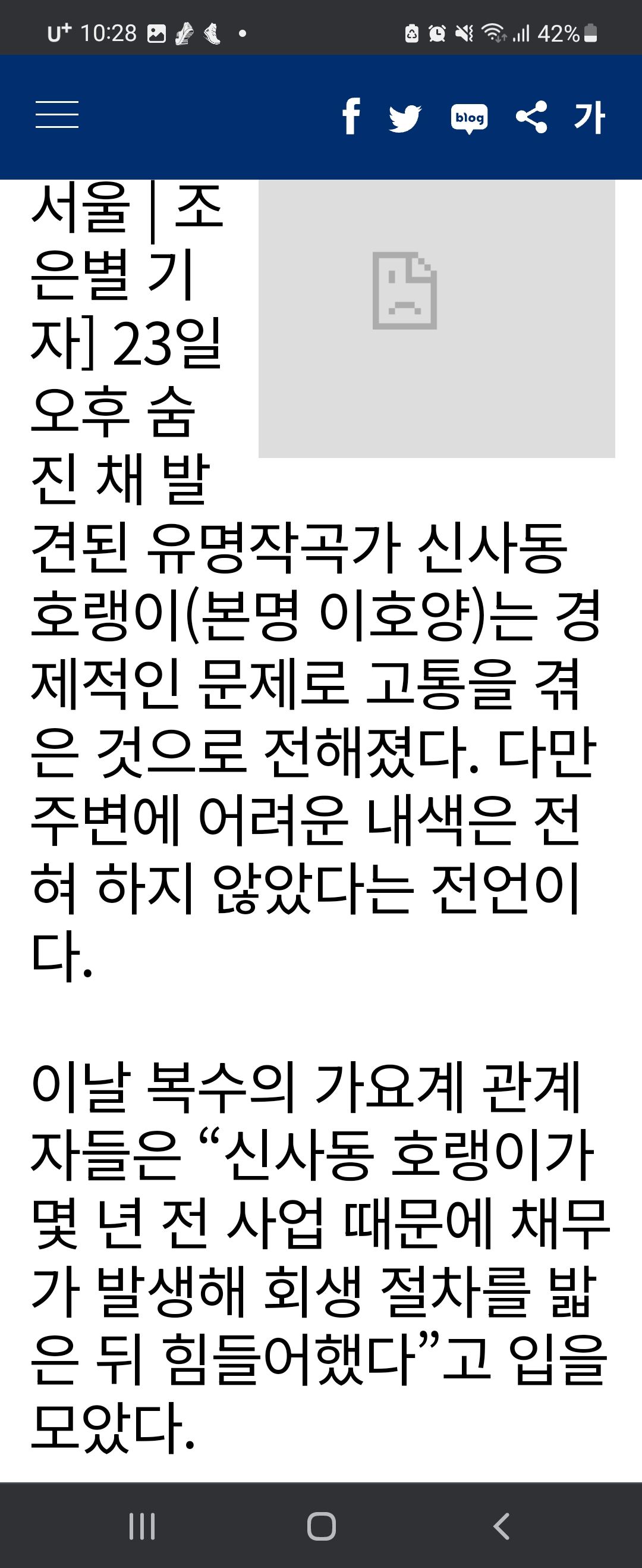 단독 신사동 호랑이 사망 이유