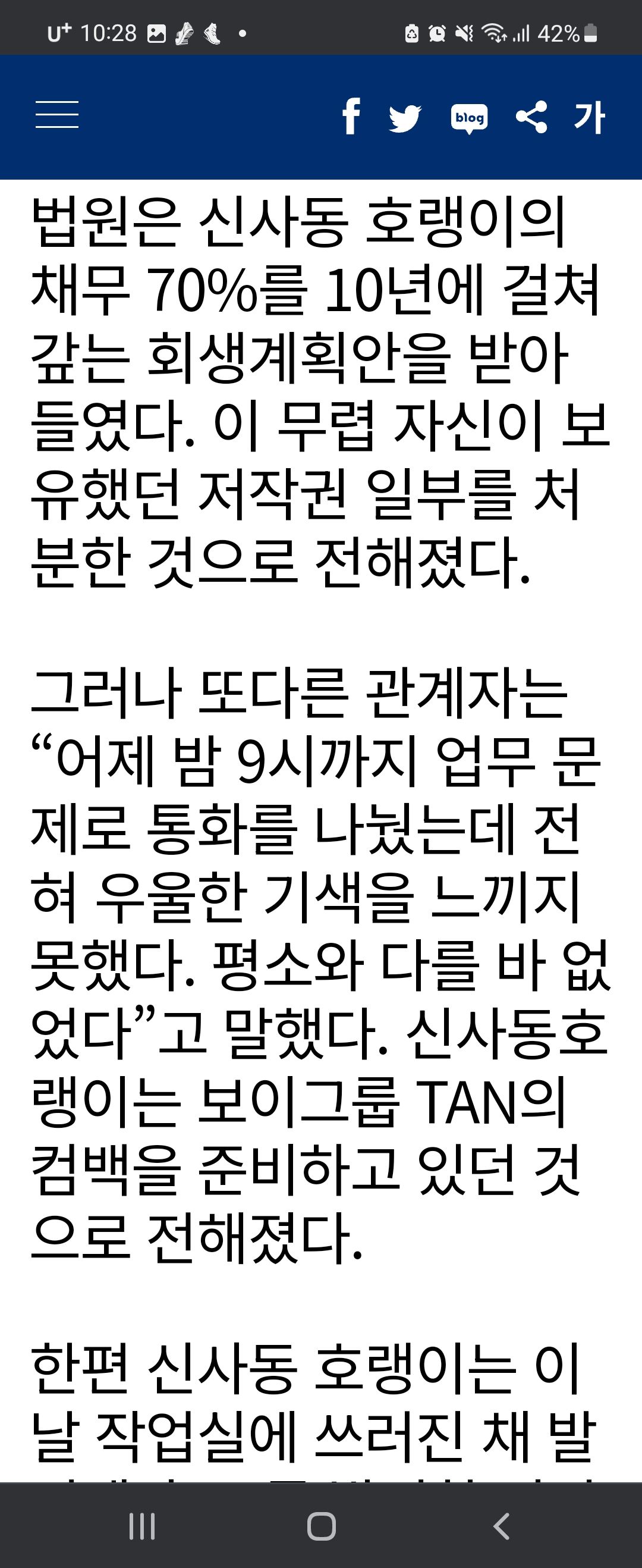 단독 신사동 호랑이 사망 이유