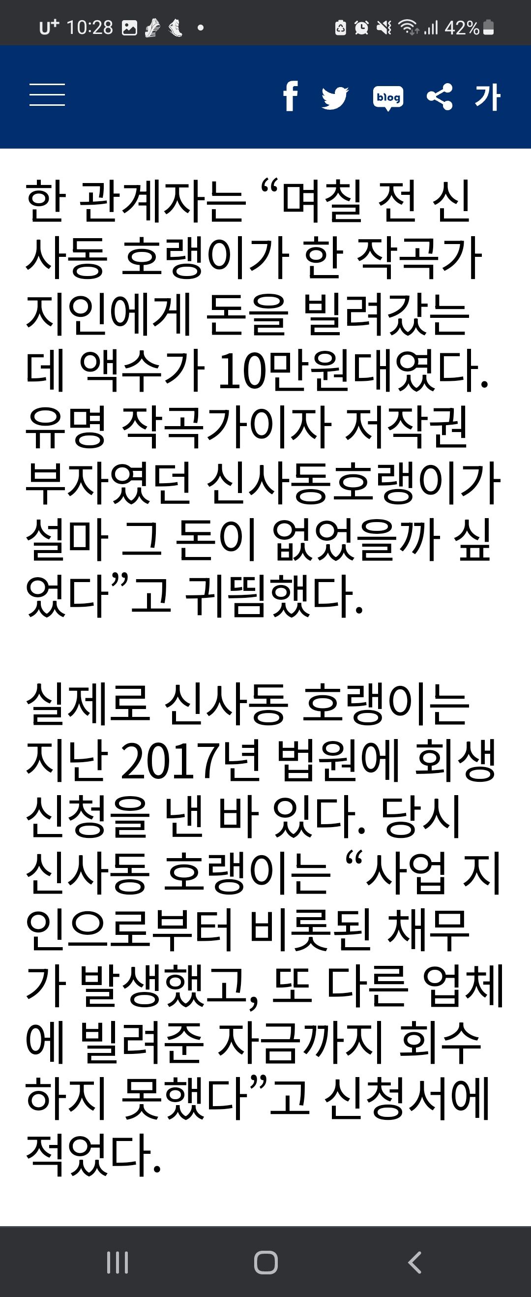 단독 신사동 호랑이 사망 이유