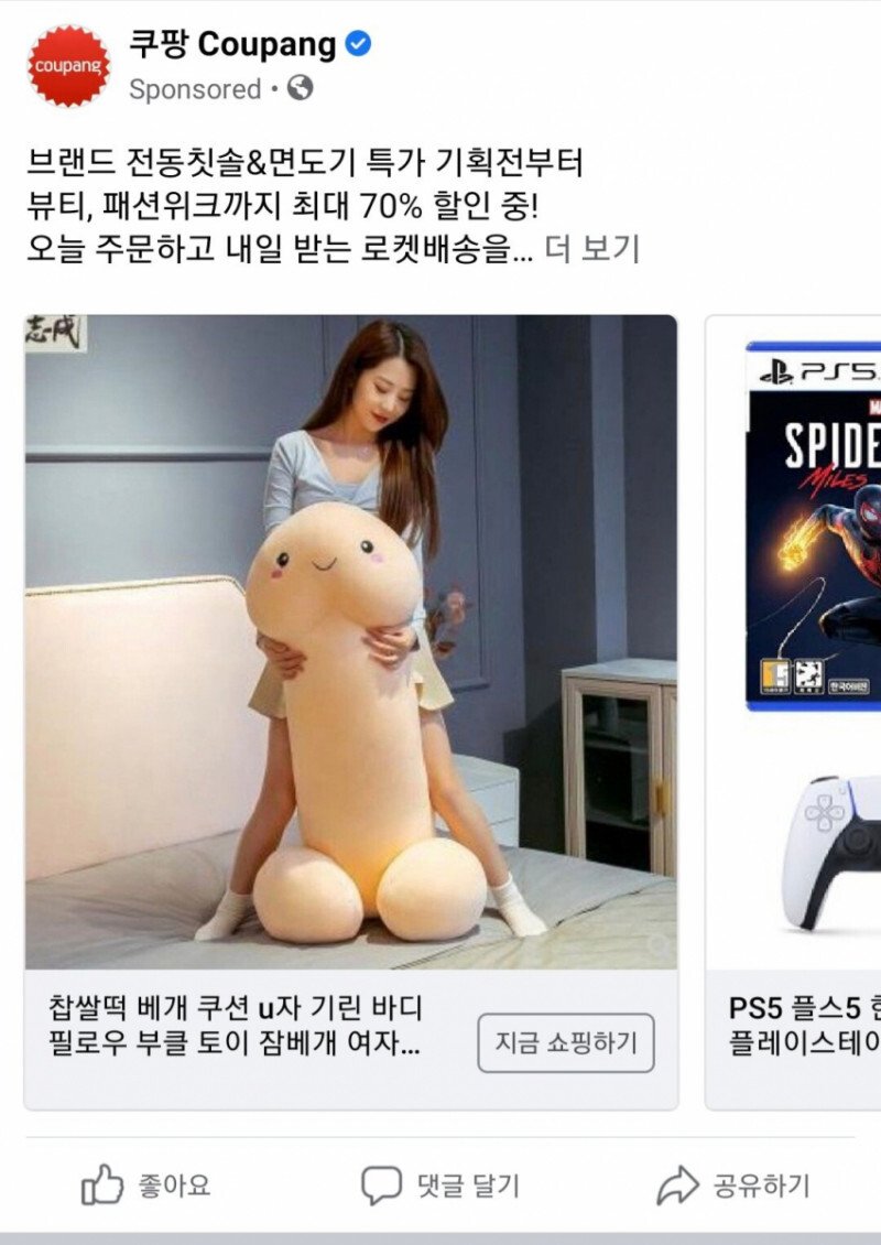 쿠팡에서 판매중인 베개 논란