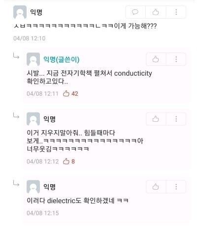 두꺼비집 모르는 전기공학과.