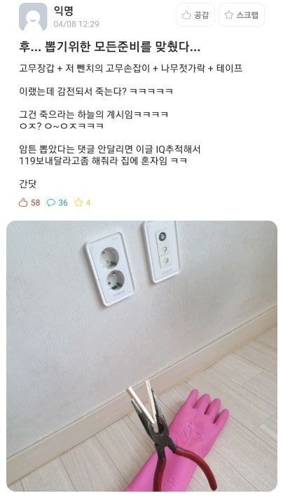 두꺼비집 모르는 전기공학과.