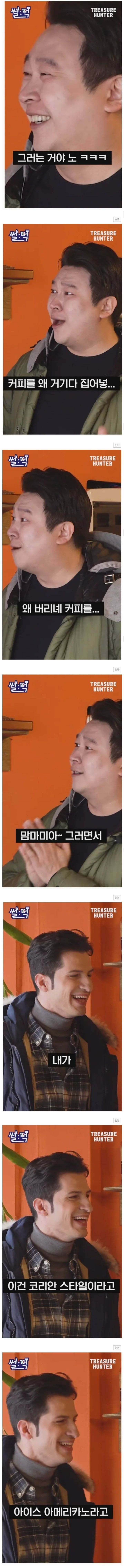 이탈리아에서 아아가 너무 먹고싶었던 한국인