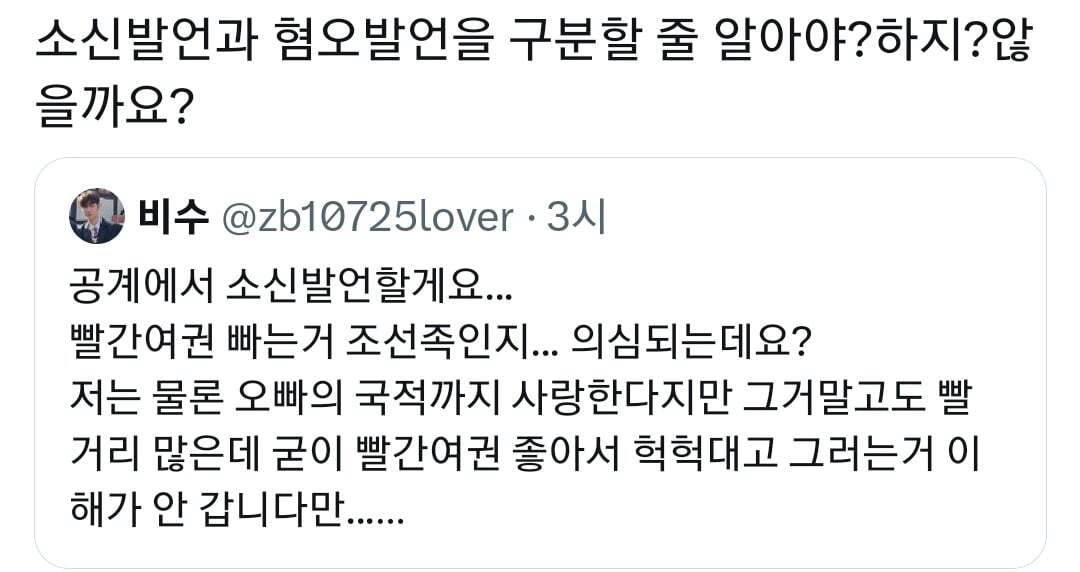 중국인들이 빨간여권에 환장하는 이유