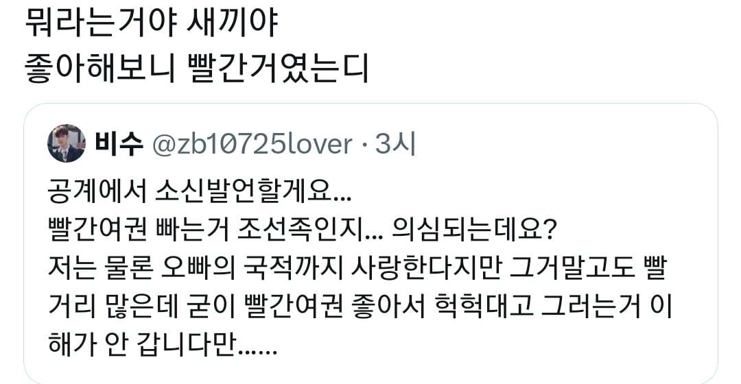 중국인들이 빨간여권에 환장하는 이유