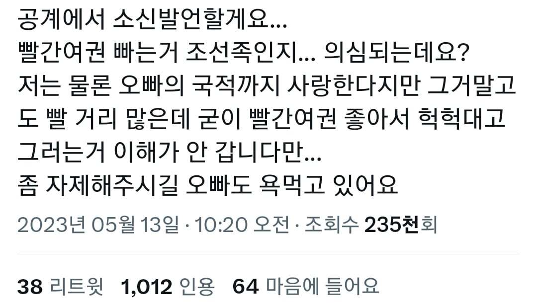 중국인들이 빨간여권에 환장하는 이유