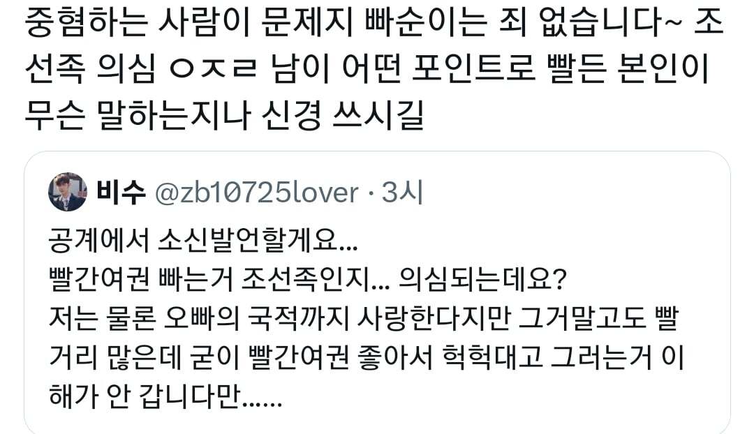 중국인들이 빨간여권에 환장하는 이유