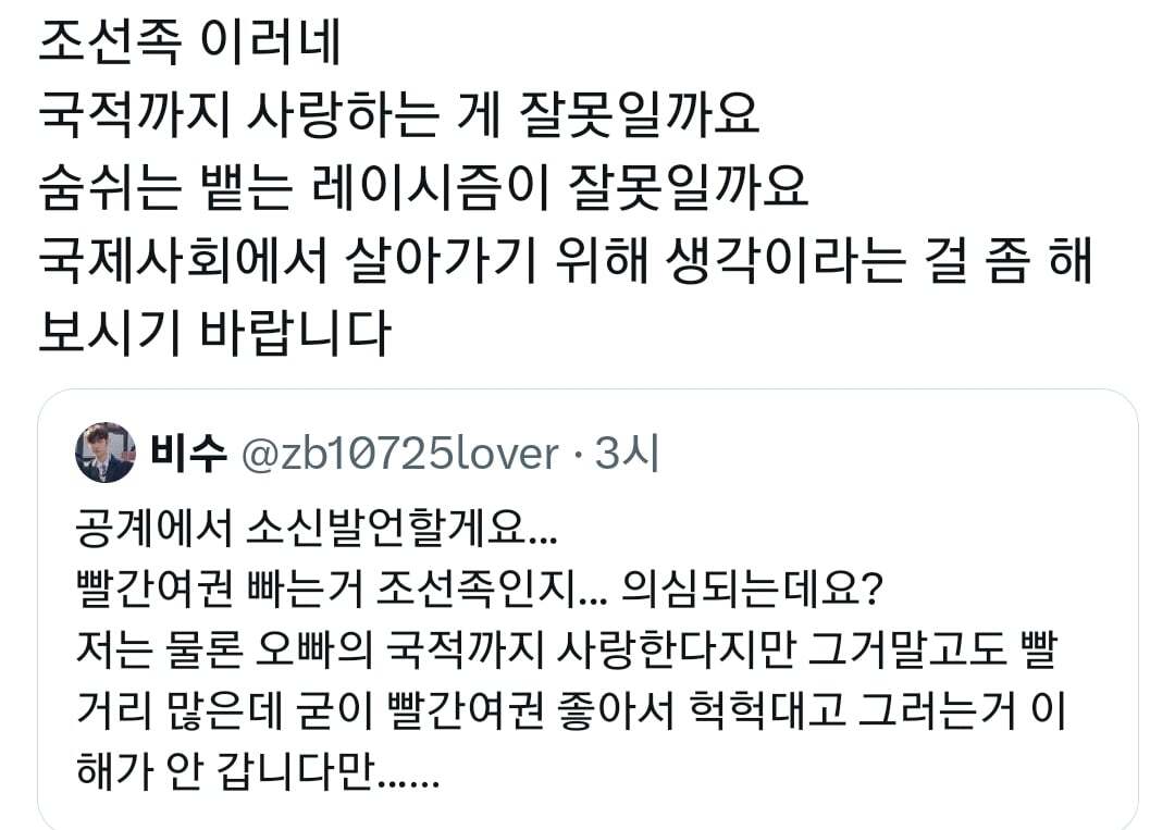 중국인들이 빨간여권에 환장하는 이유