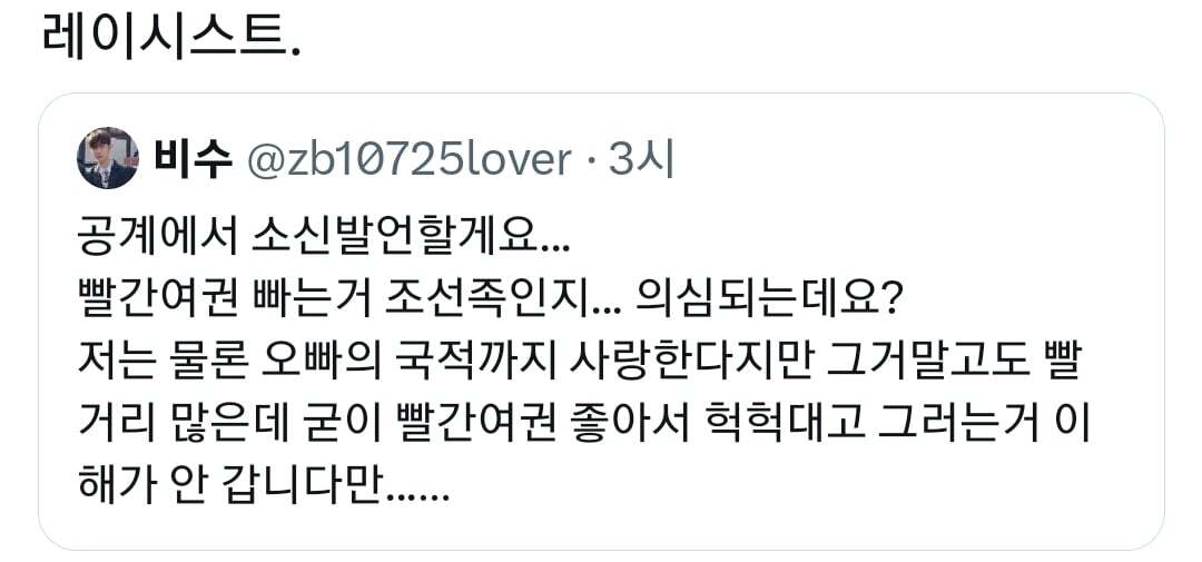 중국인들이 빨간여권에 환장하는 이유