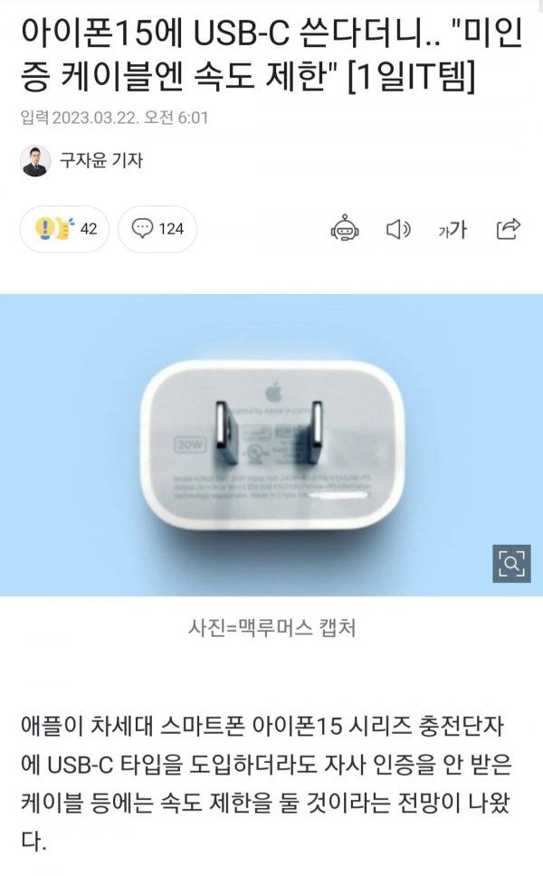 애플 아이폰 15