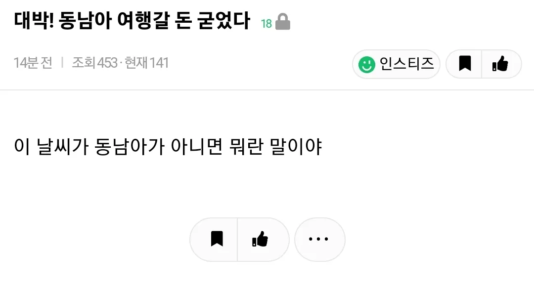 요즘 대한민국 날씨 요약