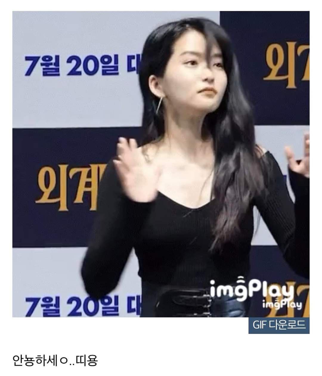 시사회에서 반지 날아간 김태리