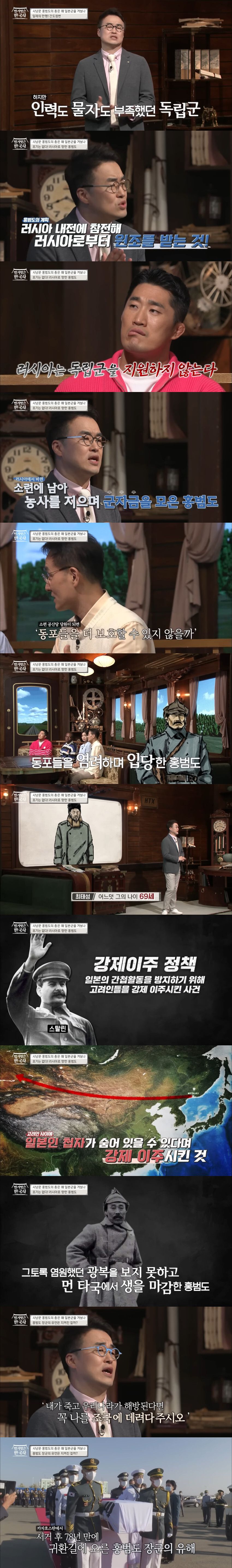 상놈 탈영병 사냥꾼이 독립운동에 평생을 바친 사연