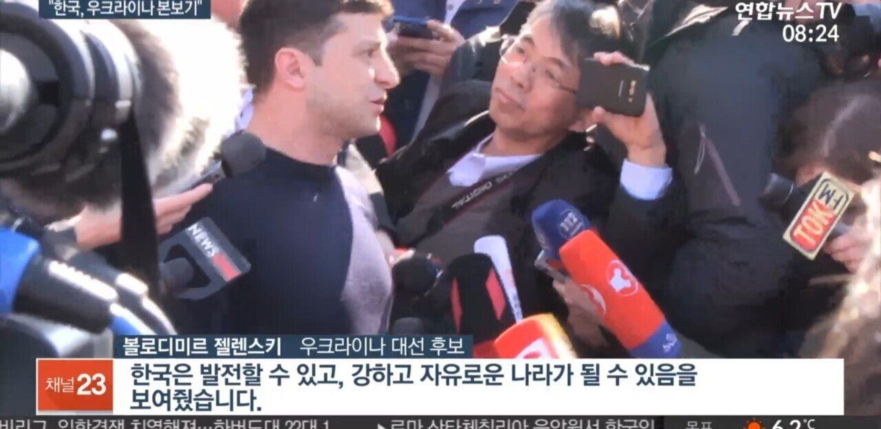 젤렌스키 후보시절 한국관련 발언