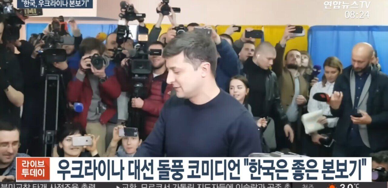 젤렌스키 후보시절 한국관련 발언