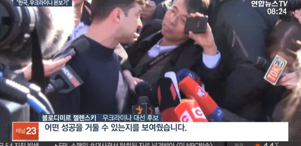 젤렌스키 후보시절 한국관련 발언