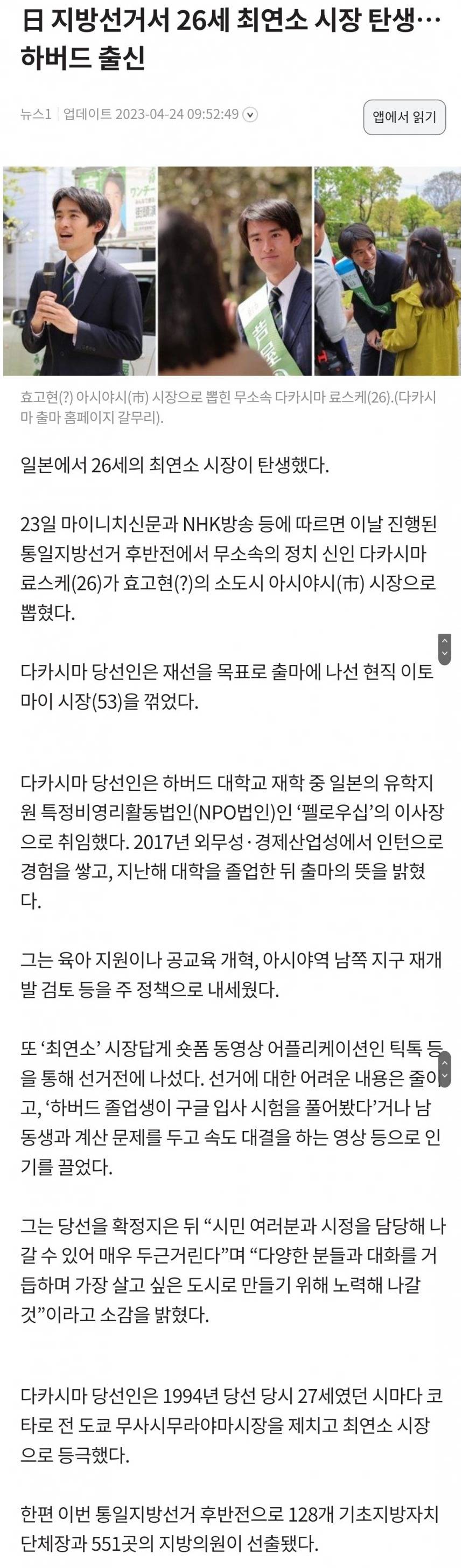 최연소 시장 탄생