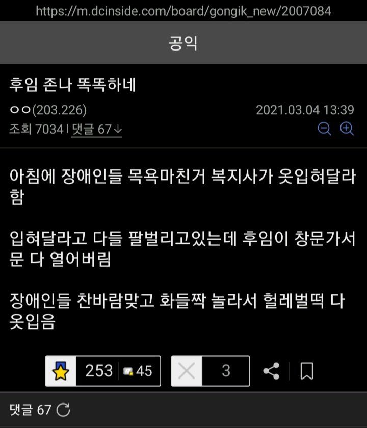 디시만담