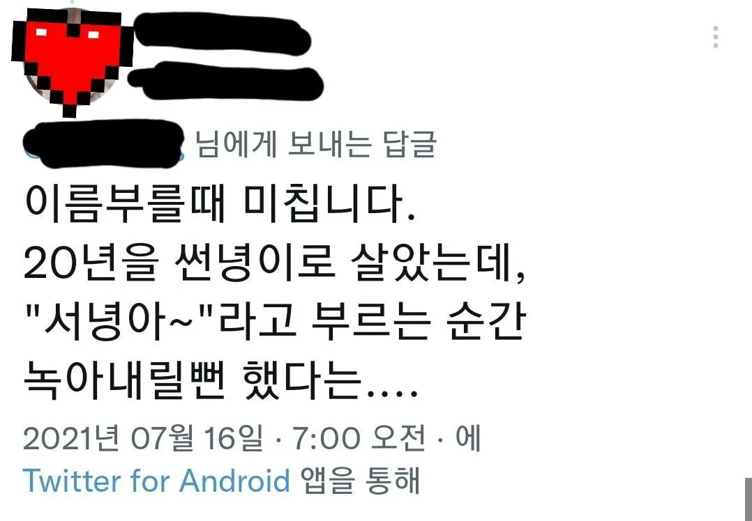 서울 남자와 처음 대화해 본 부산 여자의 후기