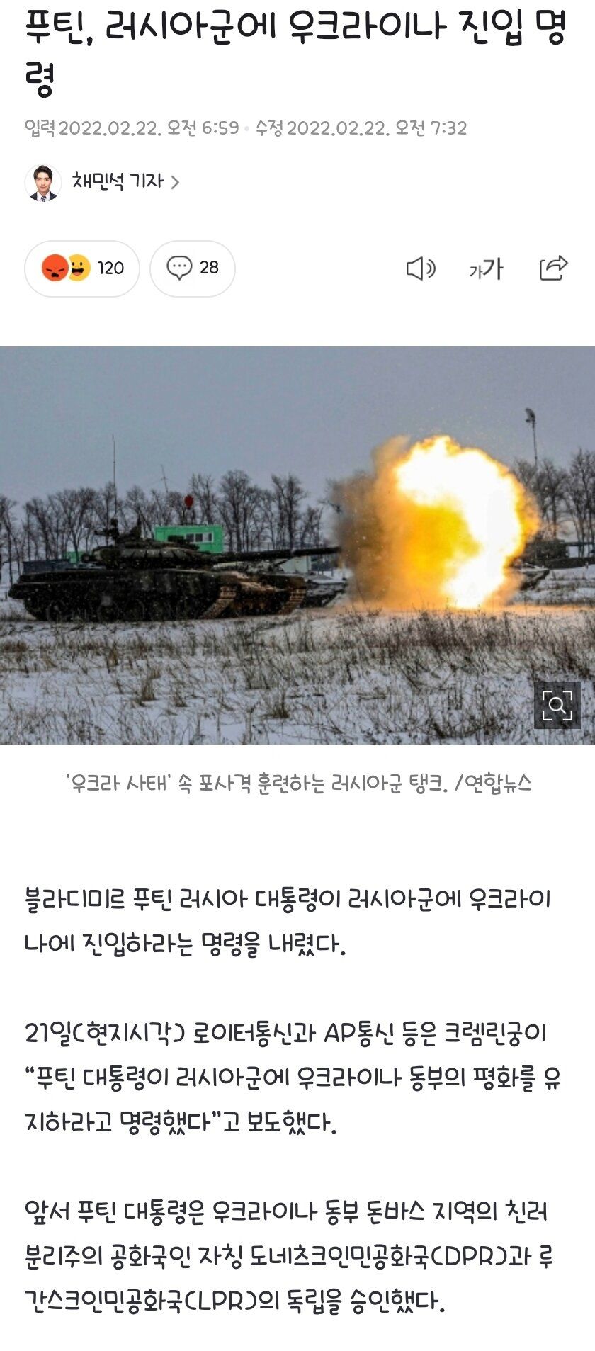 러시아군 우크라이나 진입 중인 영상