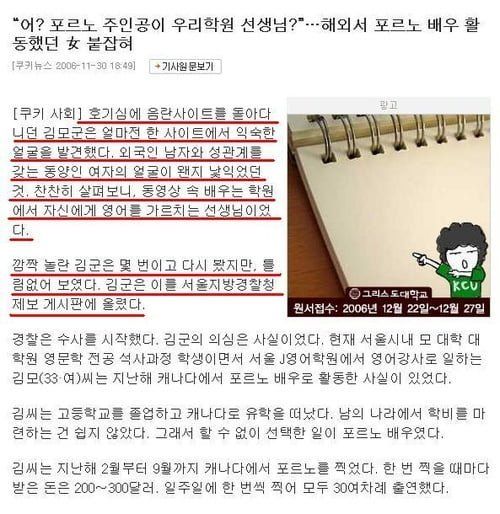 영어선생 레전드