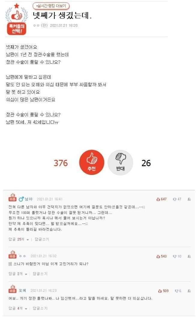 넷째를 임신한 누나