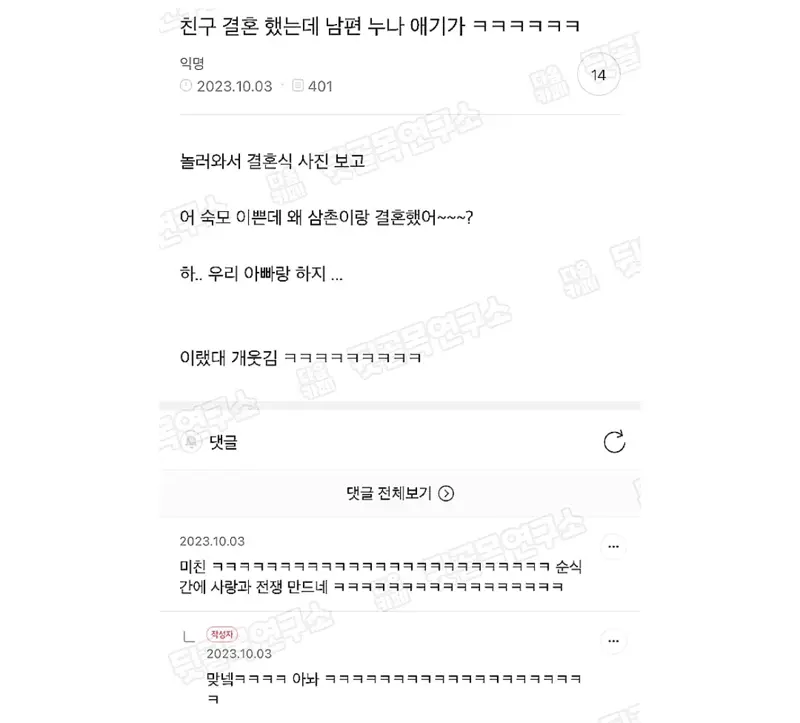 숙모는 이쁜데 왜 삼촌이랑 결혼했어?