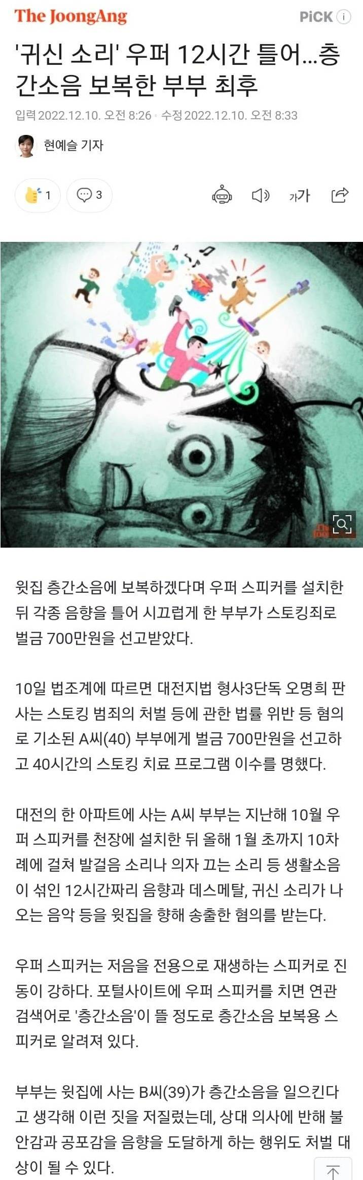 귀신 소리 우퍼 12시간 틀어