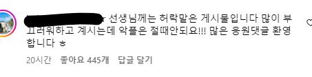 학예회의 선생님