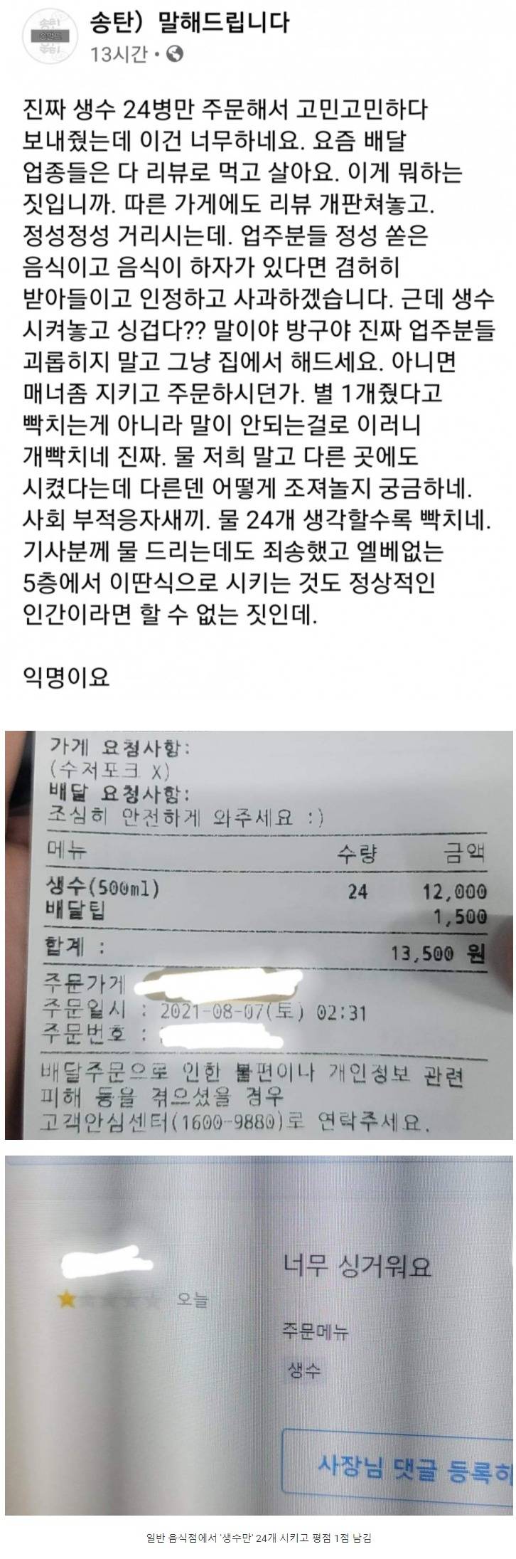 넘치는 배달 진상