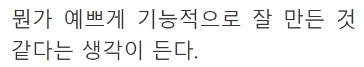 새로나온 대한민국 여권 디자인 반응